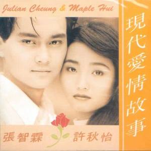 收聽張智霖的片片楓葉情歌詞歌曲