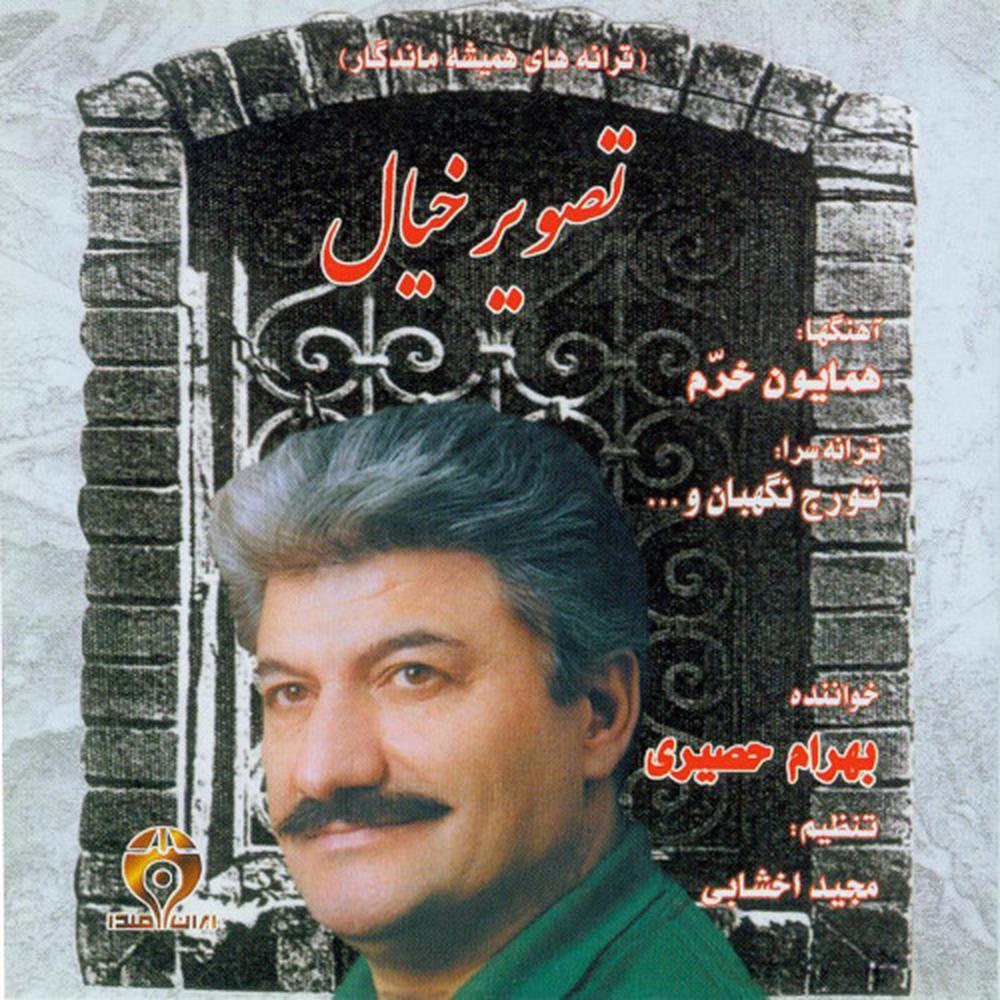 Bazicheh