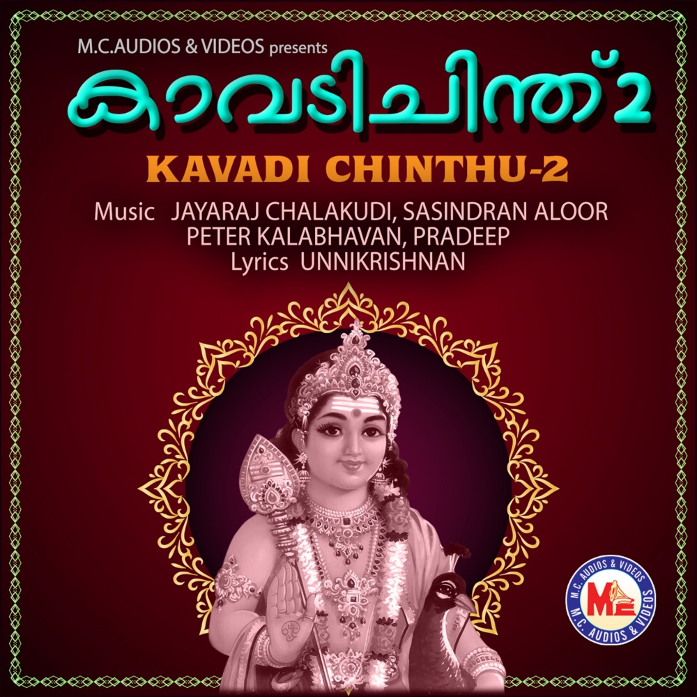 Pandu Paramasivan