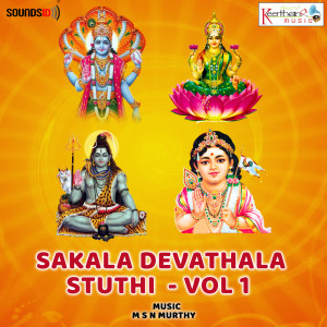Listen to Dhanalaxmi Dhyanam song with lyrics from M S N Murthy