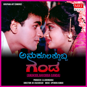 Listen to KEMPU DEEPA song with lyrics from Manjula Gururaj