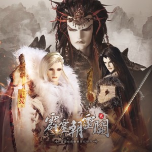 Listen to 游师无方 song with lyrics from 吴智晖