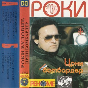 ดาวน์โหลดและฟังเพลง Srpska garda พร้อมเนื้อเพลงจาก Roki Vulovic