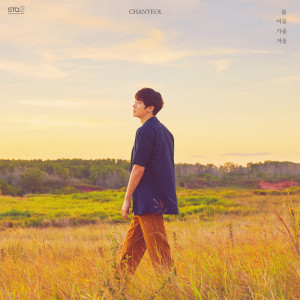 Listen to 봄 여름 가을 겨울 SSFW song with lyrics from Chanyeol (EXO)