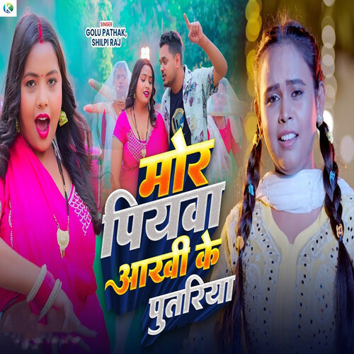 Mor Piyawa Aankhi Ke Putariya