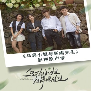 收听周深的交换歌词歌曲