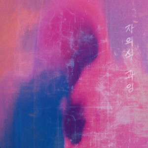 Listen to Everything song with lyrics from ROSPHOR