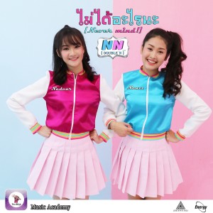 Dengarkan ไม่ได้อะไรนะ (Never Mind) lagu dari Double'N dengan lirik