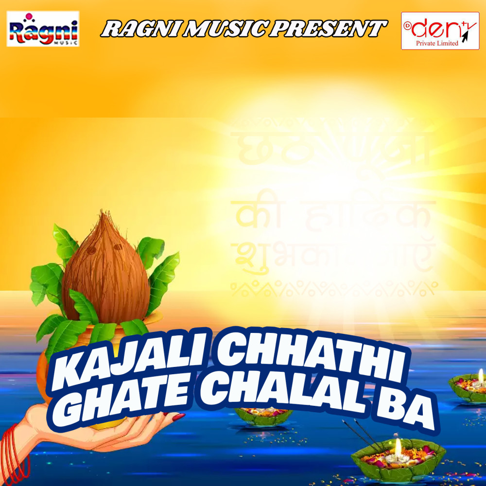 Koshi Bhare Challi Bhauji