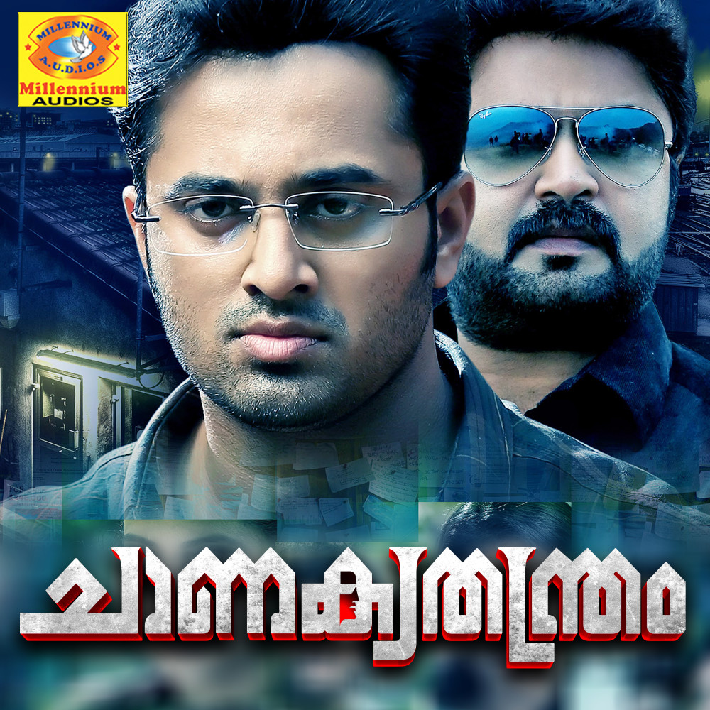 Eatho Vazhitharayil