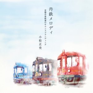 ดาวน์โหลดและฟังเพลง Izanagi no kami พร้อมเนื้อเพลงจาก Masafumi Komatsu