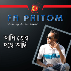 Listen to Tomare Neye song with lyrics from Shaju