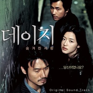 Album Daisy from Korean Original Soundtrack