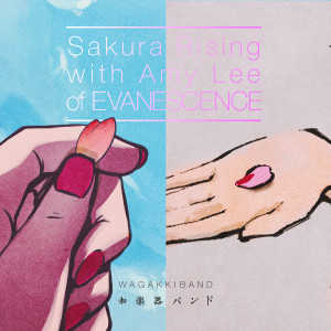 收聽和樂器樂團的Sakura Rising歌詞歌曲