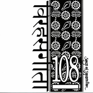 ดาวน์โหลดและฟังเพลง Opposition พร้อมเนื้อเพลงจาก 108