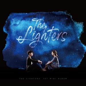 萊特姐弟的專輯第一張創作迷你專輯：The Lighters