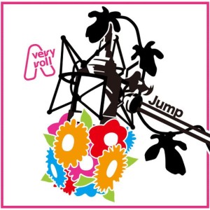 ดาวน์โหลดและฟังเพลง owaranai-yume พร้อมเนื้อเพลงจาก very roll