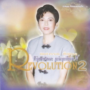 Album Revolution, Vol. 2 from 
