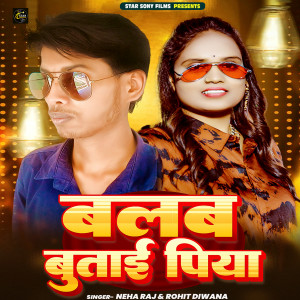 Album Bulb Butai Piya from 