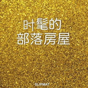 收聽Lisio DJ的Superstar (Original Mix)歌詞歌曲