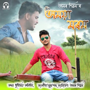 Dengarkan lagu Amoya Morom (Male Version) nyanyian Amar Sivam dengan lirik