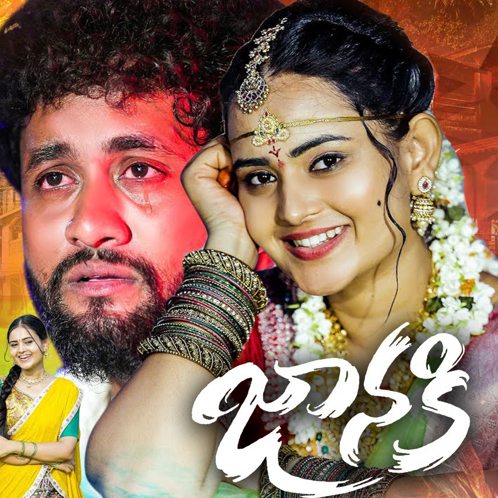 Janaki