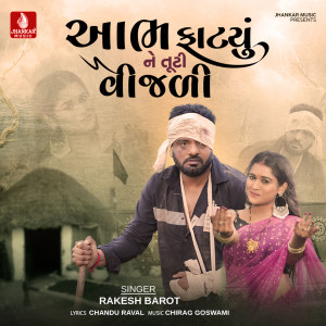 Rakesh Barot的專輯Aabh Fatyu Ne Tuti Vijali