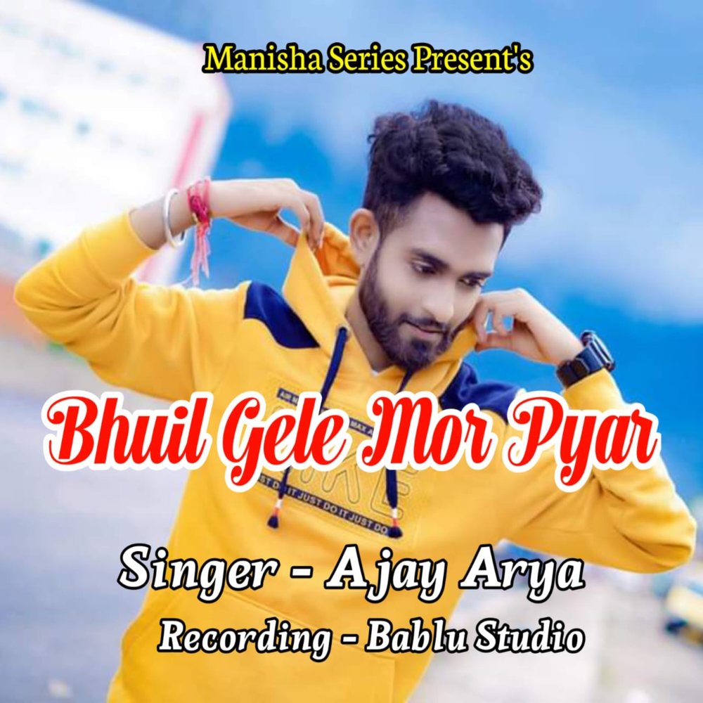 Bhuil Gele Mor Pyar (Nagpuri)
