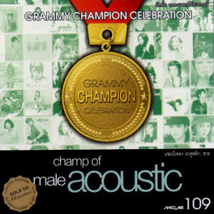 ดาวน์โหลดและฟังเพลง อย่ามองฉันเป็นคนอื่น พร้อมเนื้อเพลงจาก มิคกี้