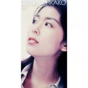 ดาวน์โหลดและฟังเพลง Sakura Fuwari พร้อมเนื้อเพลงจาก 松隆子