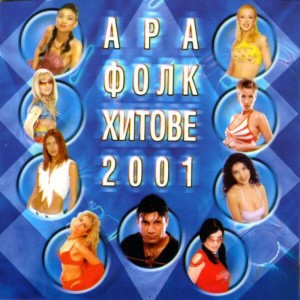 Album ARA Folk Hitove 2001 from Various