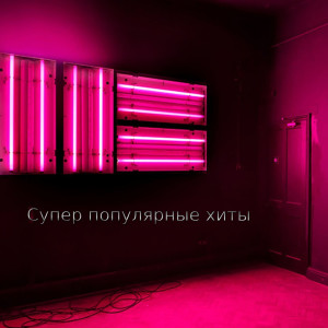 Listen to Мама song with lyrics from Чёрный Джек