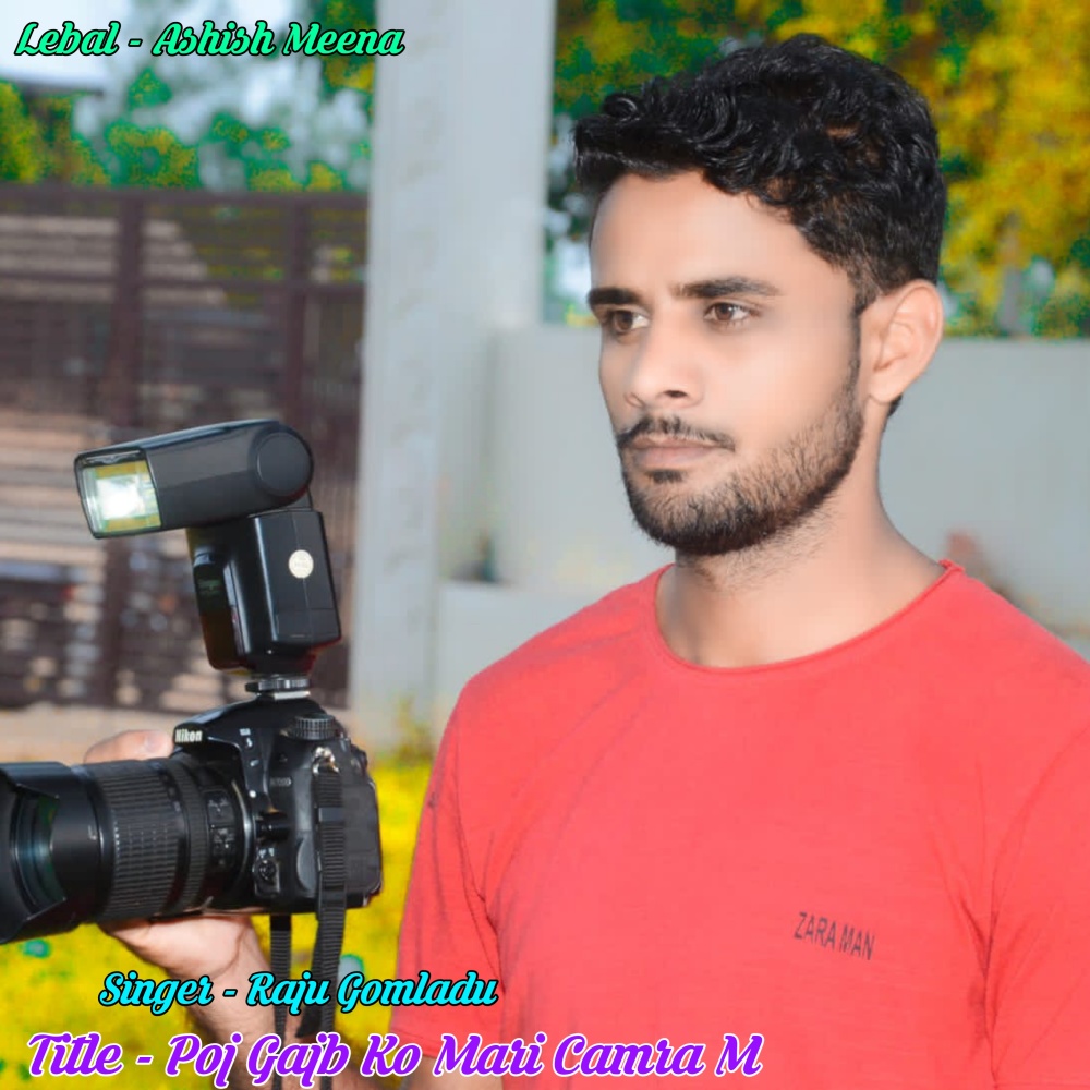 Poj Gajb Ko Mari Camra M