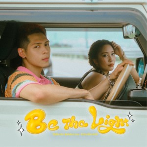 อัลบัม Be The Light ศิลปิน 马檇铿