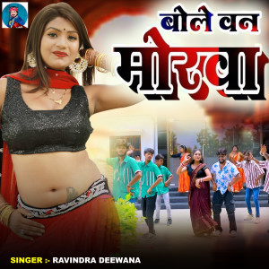 Album Bole Ban Morawa from Ravindra Deewana