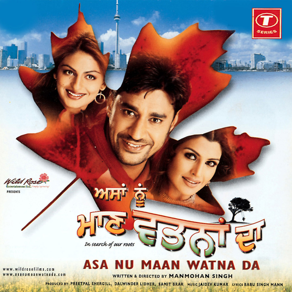 Nach Le Gaa Le (Indian Version)