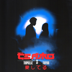 ดาวน์โหลดและฟังเพลง Te Amo พร้อมเนื้อเพลงจาก Tropkillaz