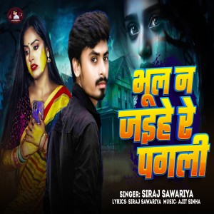 Album Bhul Na Jaihe Re Pagali from Siraj Sawariya