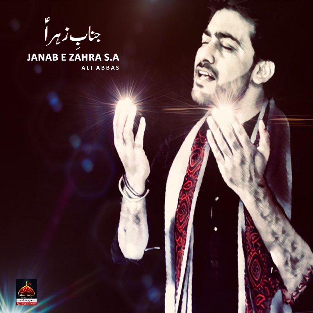 Janab e Zahra s.a