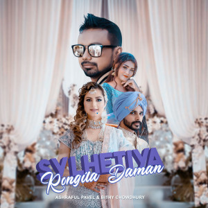 Album Sylhetiya Rongila Daman from Ashraful Pavel