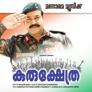 Listen to Oru Yatramozhiyode song with lyrics from M. G. Sreekumar