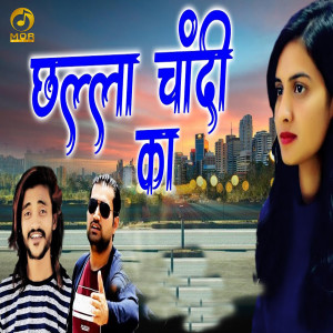 Listen to Chhalla Chandi Ka song with lyrics from T R Panipat