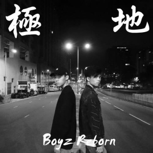 Listen to The Iceberg song with lyrics from Boyz Reborn