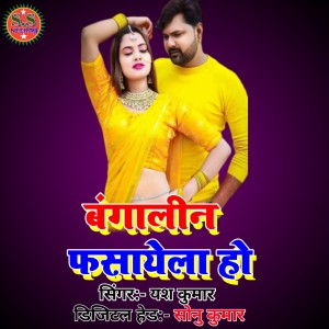 Dengarkan Bangalin Fashela Ho lagu dari Yash Kumar dengan lirik