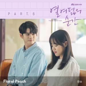 Album At Eighteen, Pt. 6 (Original Television Soundtrack) from 민수