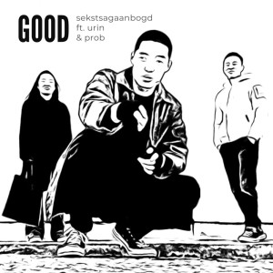ดาวน์โหลดและฟังเพลง GOOD (Explicit) พร้อมเนื้อเพลงจาก Sekstsagaanbogd