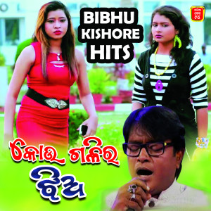 Album Kou Galira Jhia from Bibhu Kishore