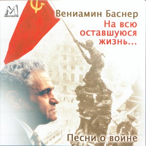 ดาวน์โหลดและฟังเพลง Как скажи тебя зовут (из к/ф "Фронт за линией фронта") พร้อมเนื้อเพลงจาก Павел Кравецкий