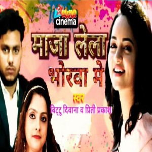 Album Maja Lela Bhorawa Me from 