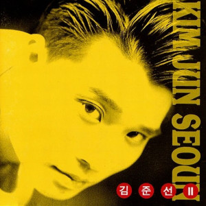 Listen to Mama boy song with lyrics from 金俊善